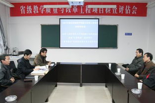 學(xué)院召開獲批省級(jí)教學(xué)質(zhì)量與改革工程項(xiàng)目檢查評(píng)估會(huì) 聚焦建筑工程質(zhì)量檢測(cè)及評(píng)估咨詢